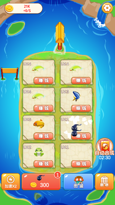 我爱合成无限金币