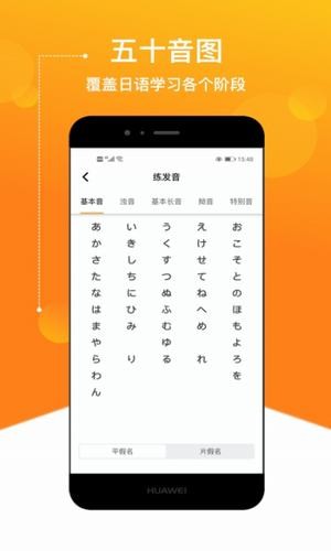 溜溜日语最新2026安卓下载