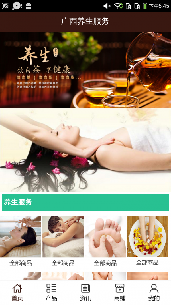 广西养生服务2026最新版下载