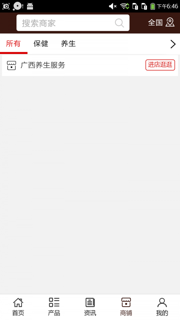 广西养生服务2026最新版下载