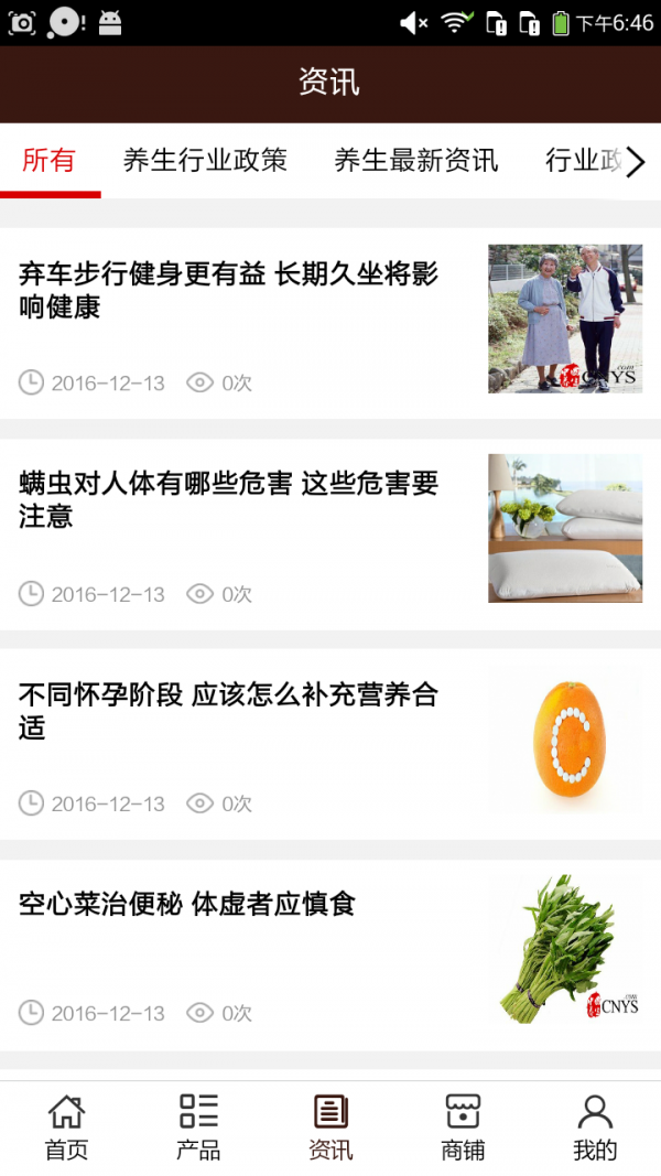 广西养生服务2026最新版下载