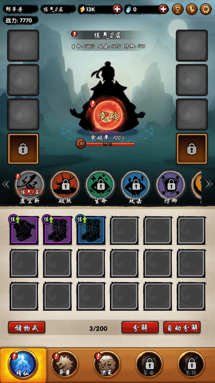 神兽启示录2022最新版本