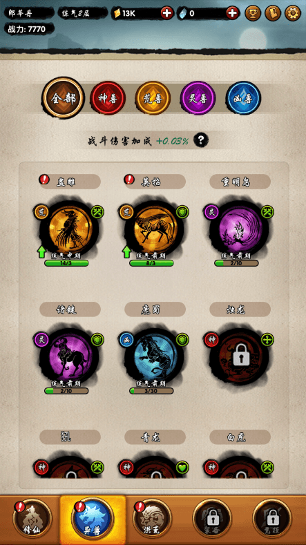 神兽启示录2022最新版本