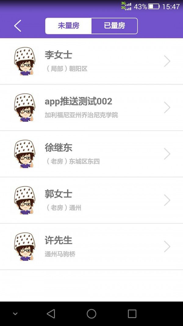 易装修工长端最新版安卓下载