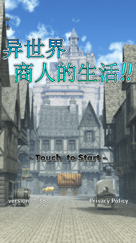 异世界商人的生活2022最新汉化版
