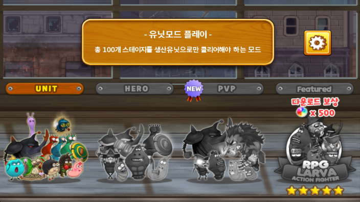 爆笑虫子幼虫英雄2无限金币破解版