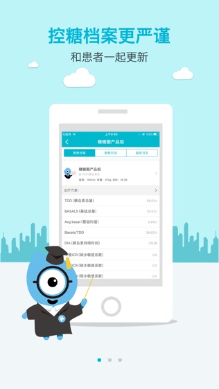 糖糖圈医院端最新下载2026版
