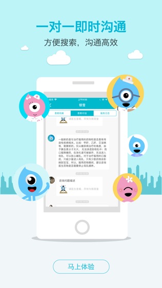 糖糖圈医院端最新下载2026版