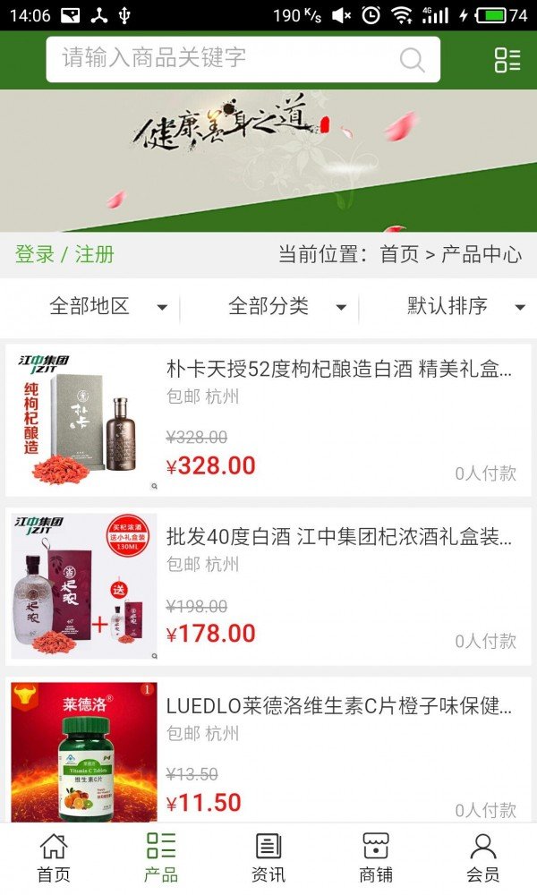 中国健康养生网下载2026版