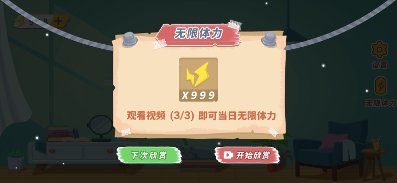 指尖收纳2022最新版无限体力