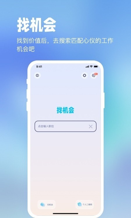 镜子原理安卓app下载