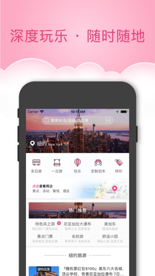 玩哪儿旅行最新2026下载