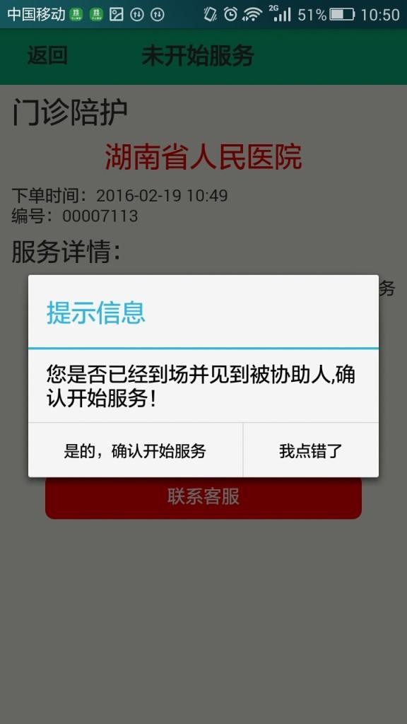 华人照护照护师版最新版2026下载