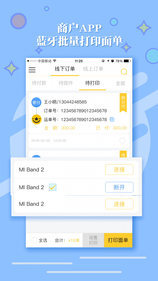 易速派极速版下载最新版
