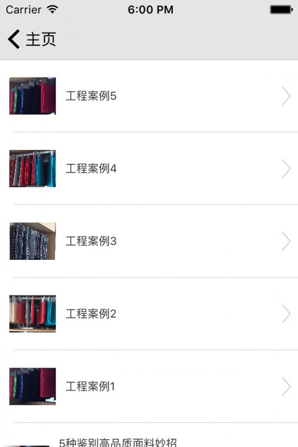 百润纺织app安卓下载