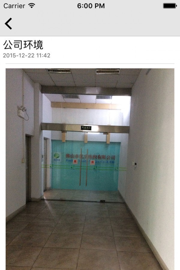 百润纺织app安卓下载