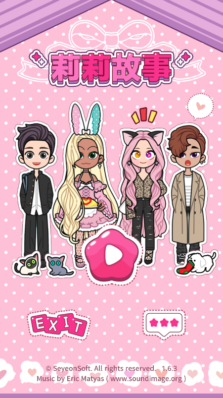 莉莉故事内购破解