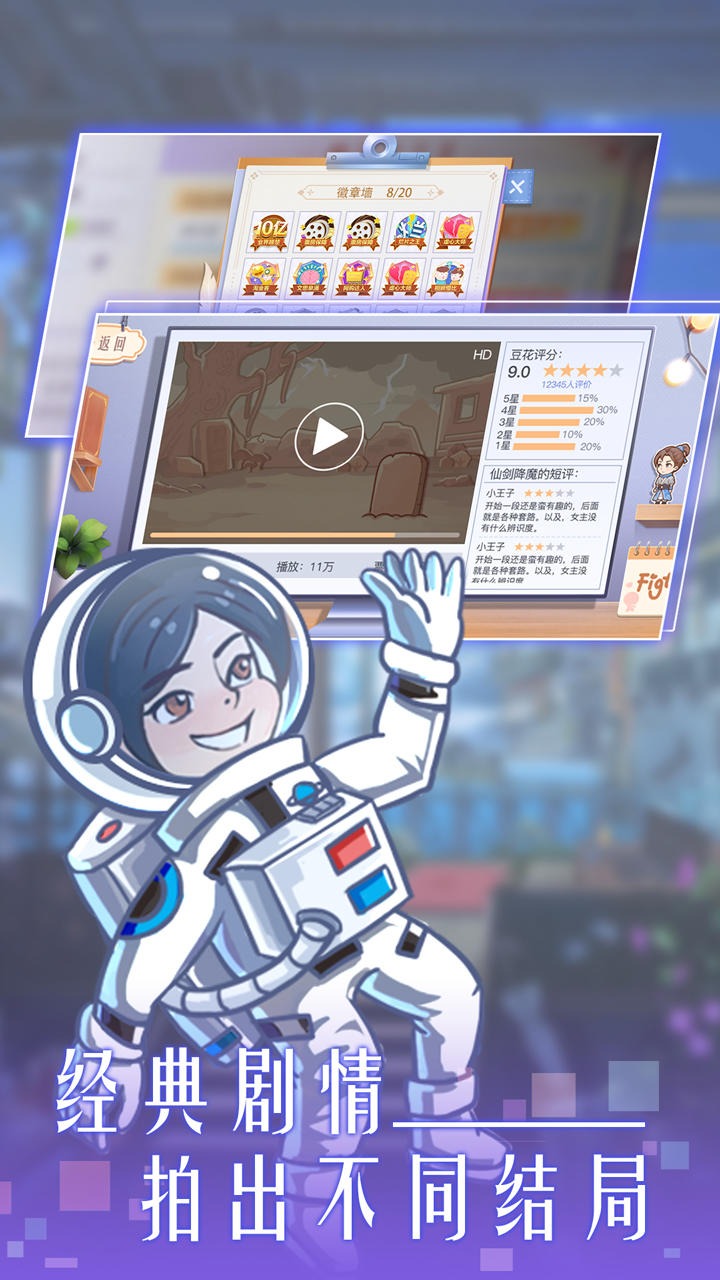 东导西演2022破解版