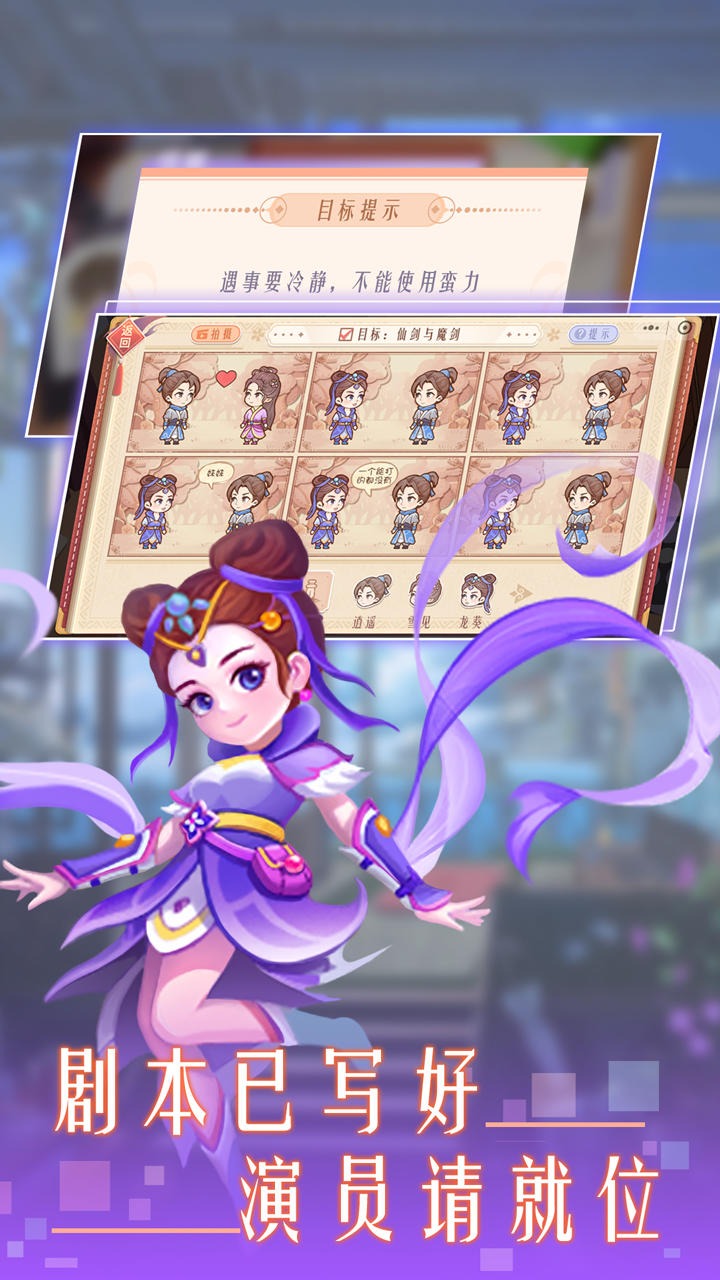 东导西演2022破解版