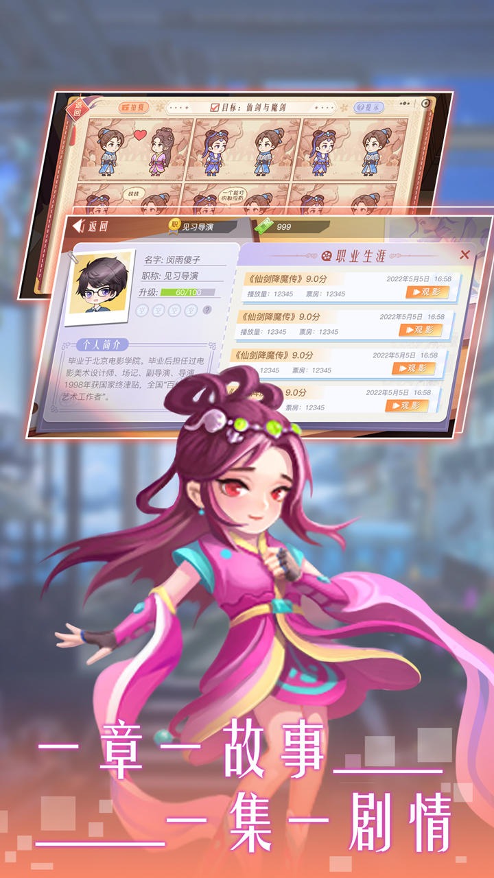 东导西演2022破解版