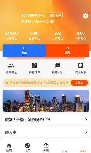 趣商联盟app最新下载
