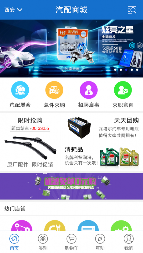 易配商城最新版