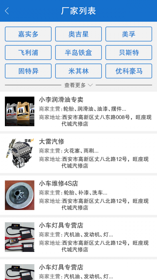 易配商城最新版