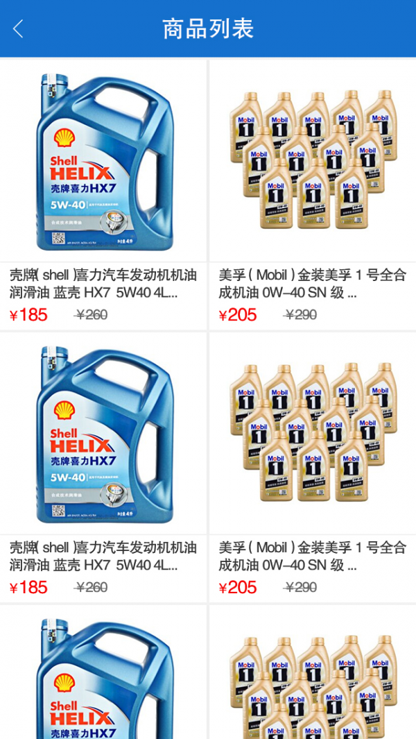 易配商城最新版