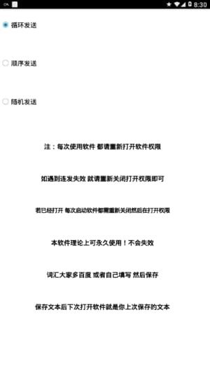 微信怼人助手下载最新版