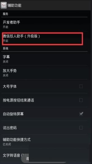 微信怼人助手下载最新版