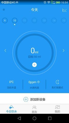 嘿逗安全水杯安卓版下载安装
