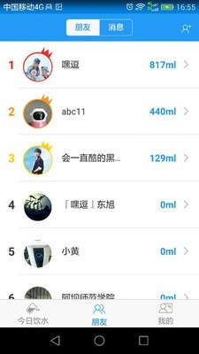 嘿逗安全水杯安卓版下载安装