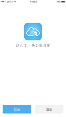 富邦防火宝2026版下载