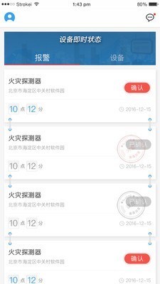富邦防火宝2026版下载