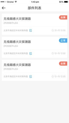 富邦防火宝2026版下载