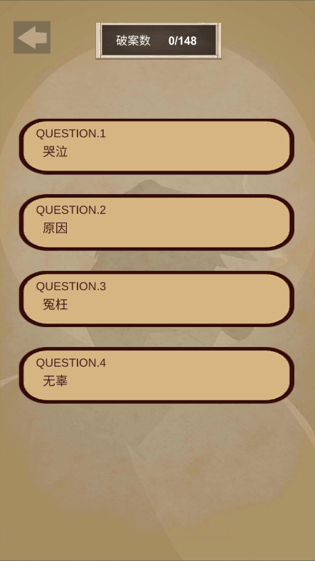 不做帝王妾2022最新免广告破解版