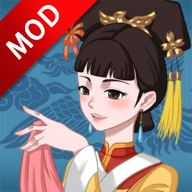 不做帝王妾最新免广告