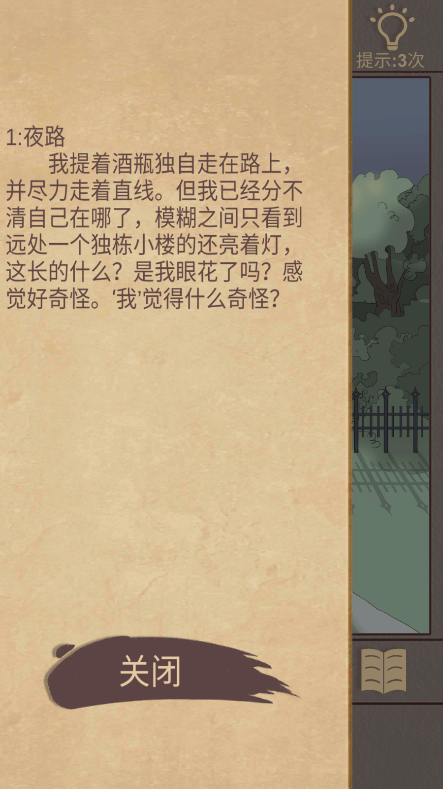 古代悬疑录2022最新无限提示