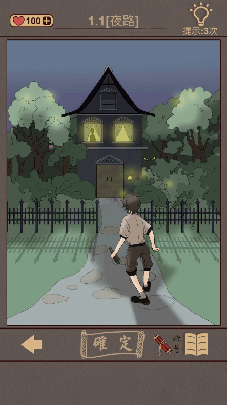 古代悬疑录2022最新无限提示