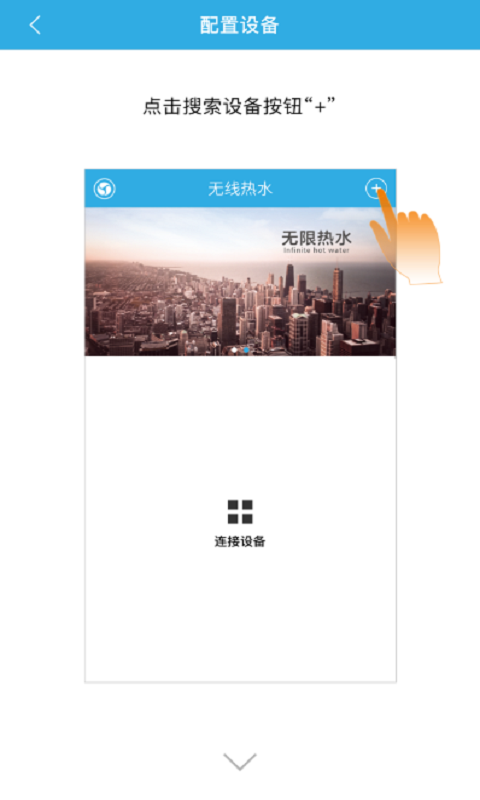 无限热水安卓下载最新版