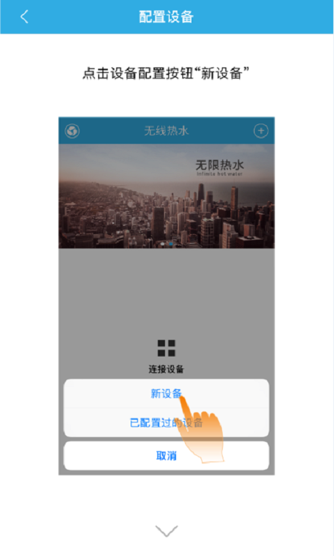 无限热水安卓下载最新版