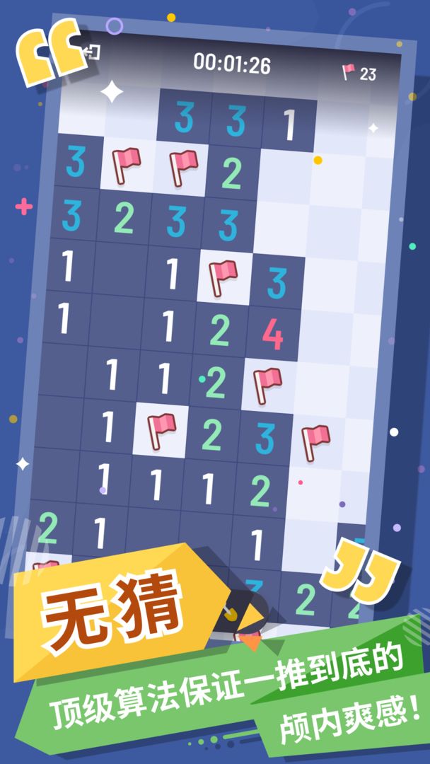 无猜扫雷2022安卓版
