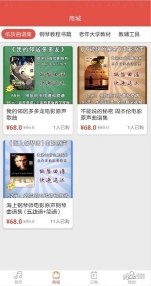 悠秀钢琴2026安卓版下载