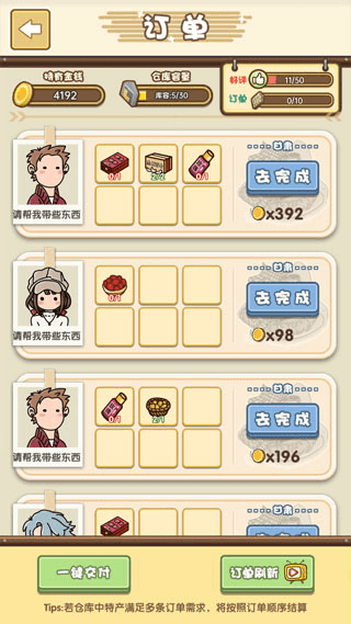 寻物环游记免广告获得奖励最新版