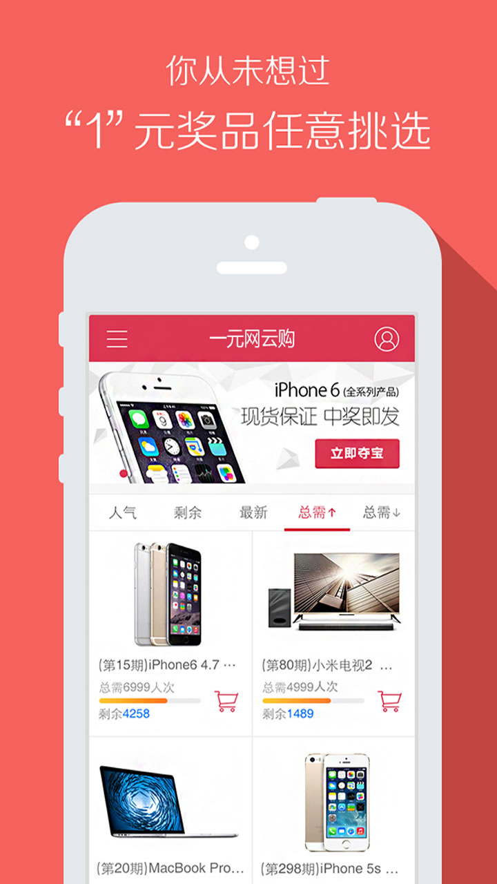 一元网拼最新版安卓下载