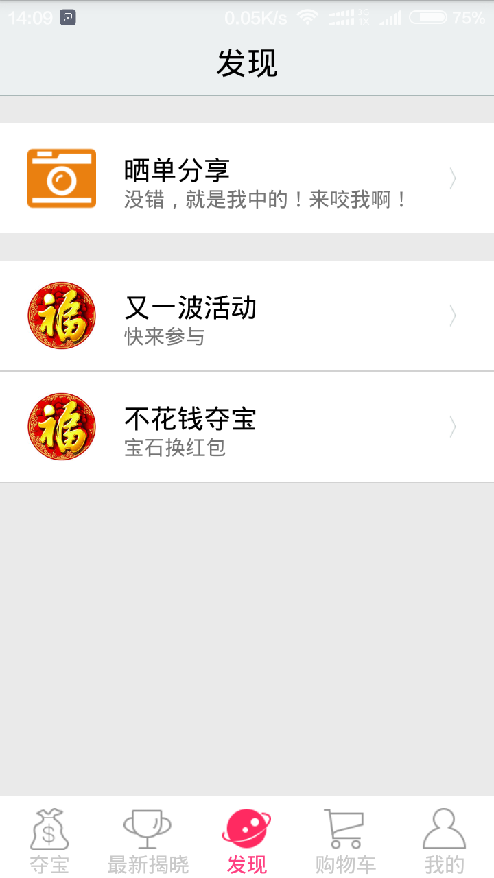 一元网拼最新版安卓下载