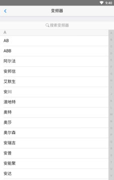 电工圣典2026最新安卓版