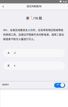 电工圣典2026最新安卓版