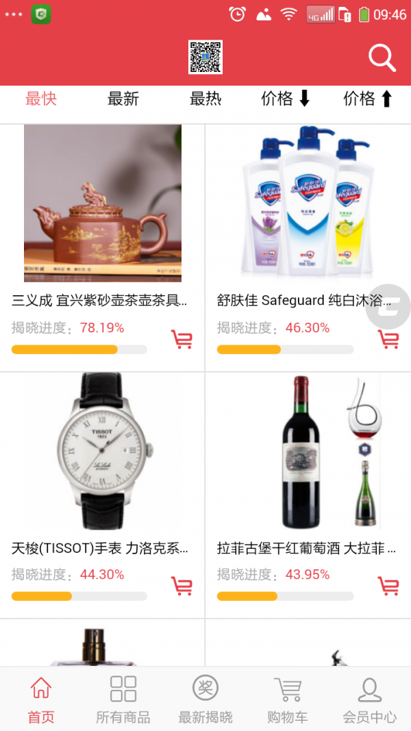 一元抢名牌2026安卓版下载