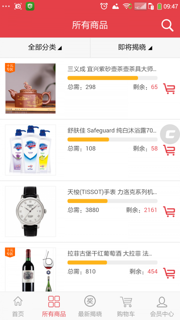 一元抢名牌2026安卓版下载